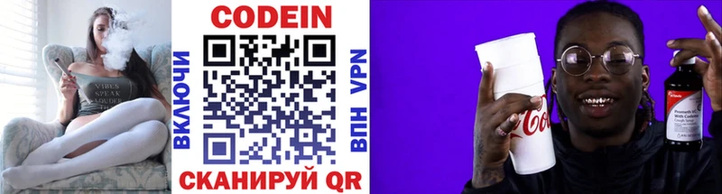 Codein напиток Lean (лин)  наркошоп  Киренск 