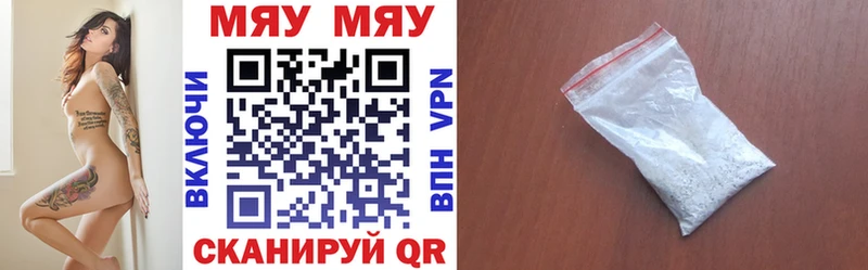 МЕФ 4 MMC купить наркоту Киренск